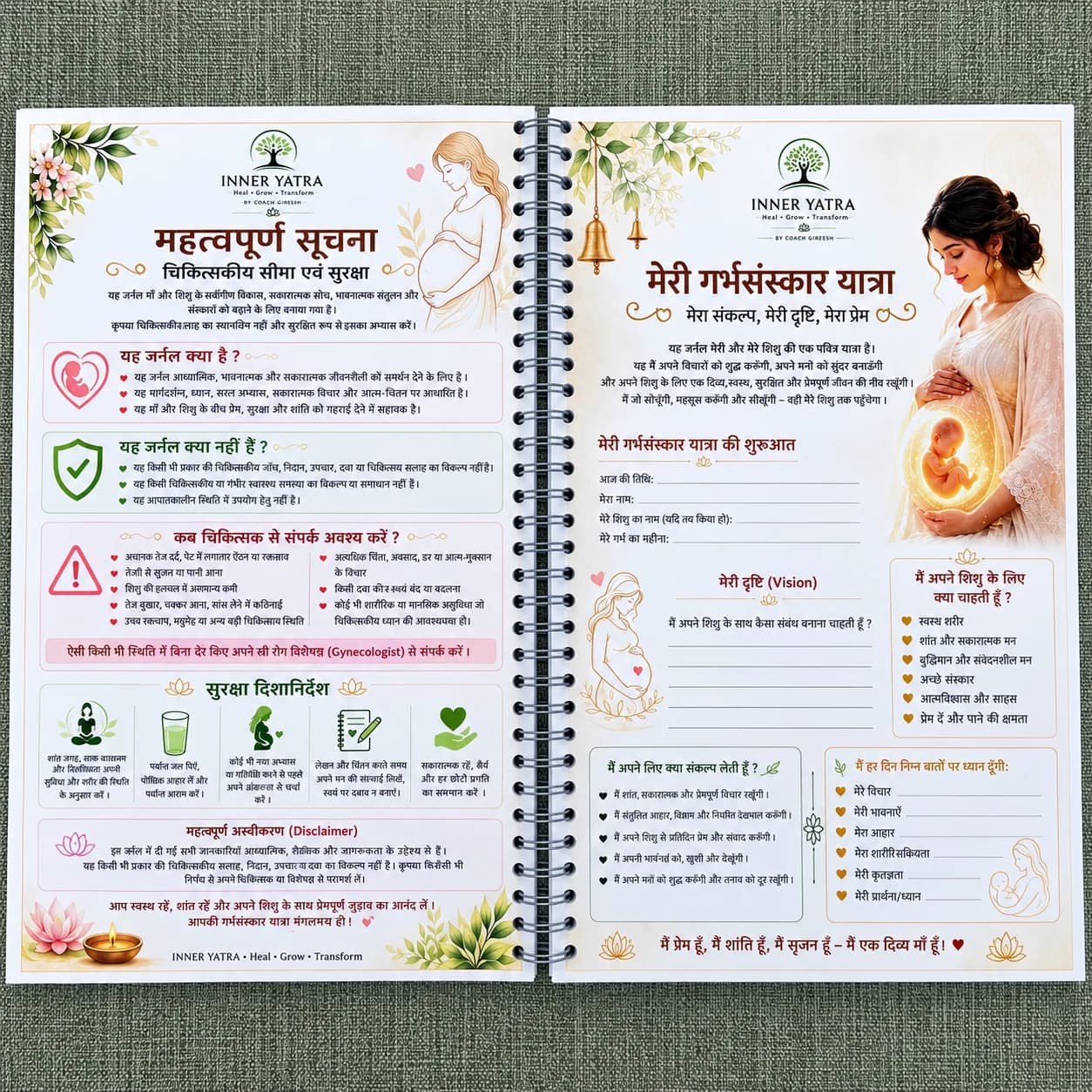 Garbh Sanskar journal preview 1