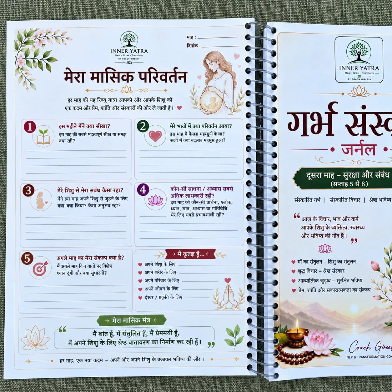 Garbh Sanskar journal preview 5